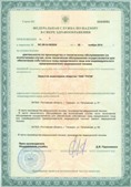 Официальный сайт Денас denaspkm.ru ЧЭНС-01-Скэнар в Карпинске купить