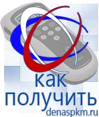 Официальный сайт Денас denaspkm.ru Брошюры по Дэнас в Карпинске