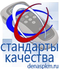 Официальный сайт Денас denaspkm.ru Электроды Скэнар в Карпинске