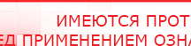 купить Прибор Дэнас ПКМ - Аппараты Дэнас Официальный сайт Денас denaspkm.ru в Карпинске