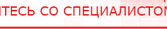 купить Дэнас-Эксперт - Аппараты Дэнас Официальный сайт Денас denaspkm.ru в Карпинске